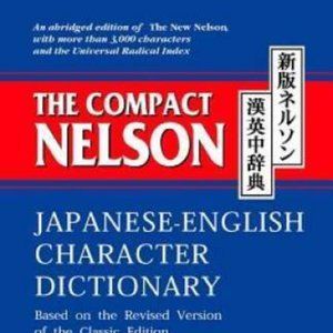 The Compact Nelson Japanese-English Character Dictionary - Paperback Excellent